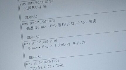 はらわた煮えくり返るわい」きっかけはネット掲示板 疑心暗鬼を加速させ3人殺害は「死刑覚悟」「私は今でも被害者。謝罪は拒否します」【中編】 |  愛媛のニュース