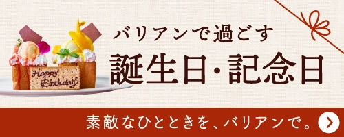 バリアンリゾート】プティバリガーデン(⸝⸝⸝´꒳`⸝⸝⸝)＠新大久保店♪ | 会津のアル中が楽して余生を楽しむだけのブログ。