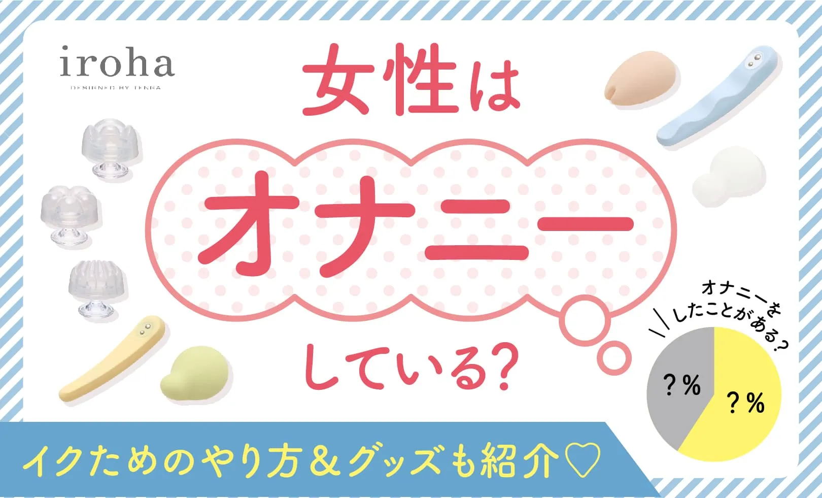 オーガズムとは？女性の絶頂の種類や仕組み - 夜の保健室