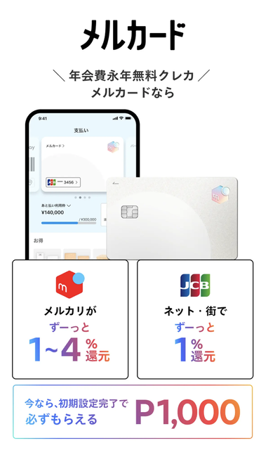 メルカードはやばい？炎上したことがある？やめとけと言われる理由や危険性を解説