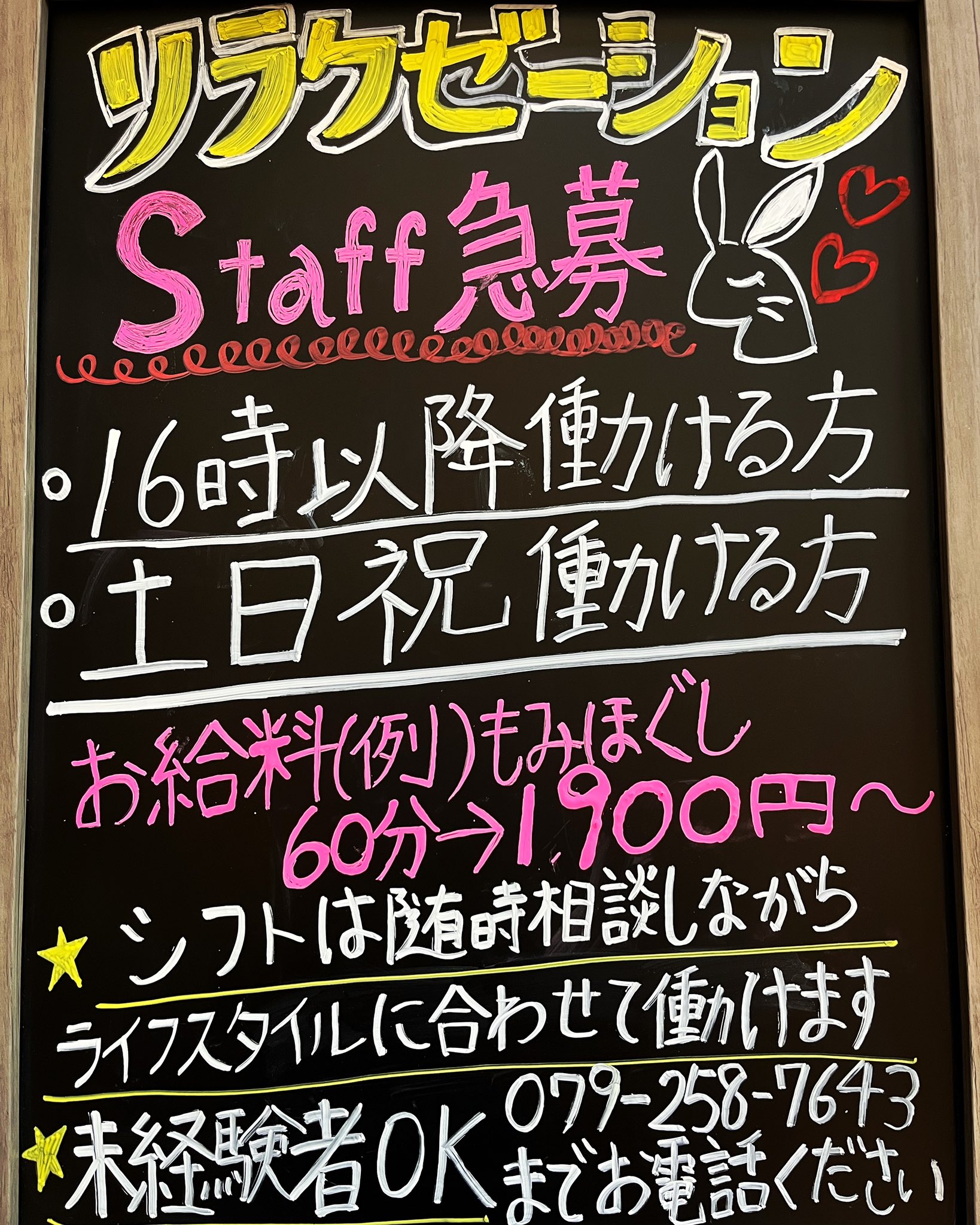 トータルエス株式会社 | 姫路市飾磨区蓼野町135