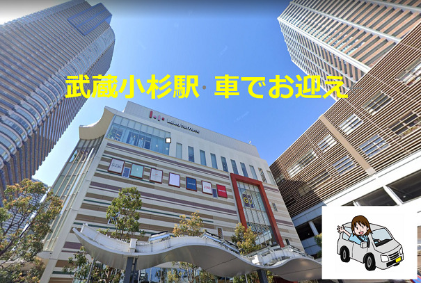 武蔵小杉駅近くの予約できる駐車場駐車場予約なら「タイムズのB」