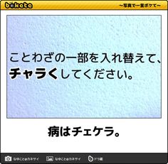 絶対に面白い一言・短文ネタまとめ100選ailovei