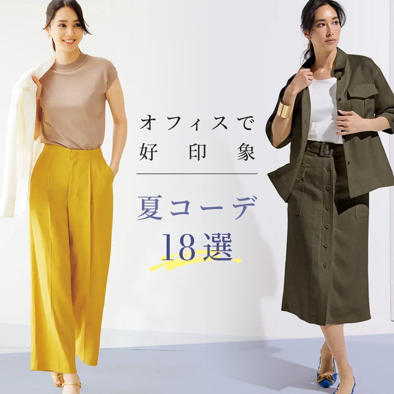 ブラックスタイルのビジネスアタイアコーデ