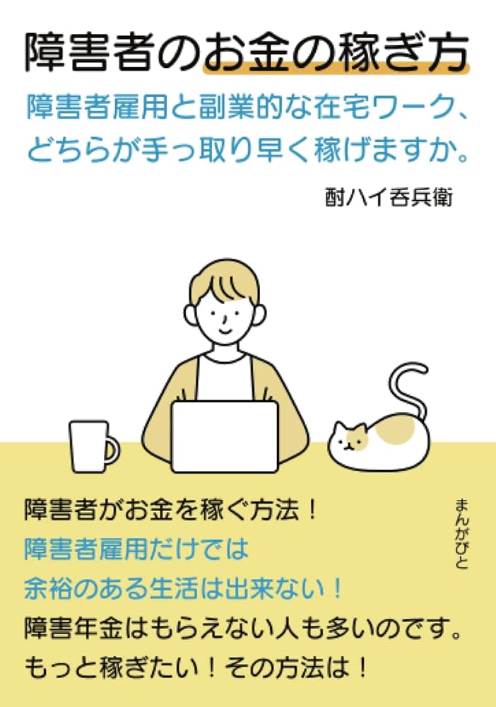 リモートワークや時短勤務を活用して、自分に合った働き方を実現！〜マネーフォワードの障害者採用〜マネーフォワード障害者雇用チーム