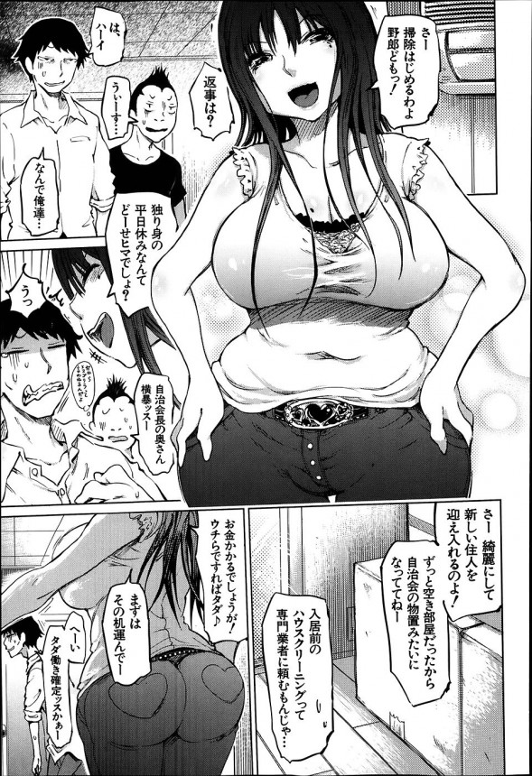 初めてできた彼女は真性のドM女！乱暴にされればされるほど気持ちいいｗ | 無料エロ漫画ぱらりずむ