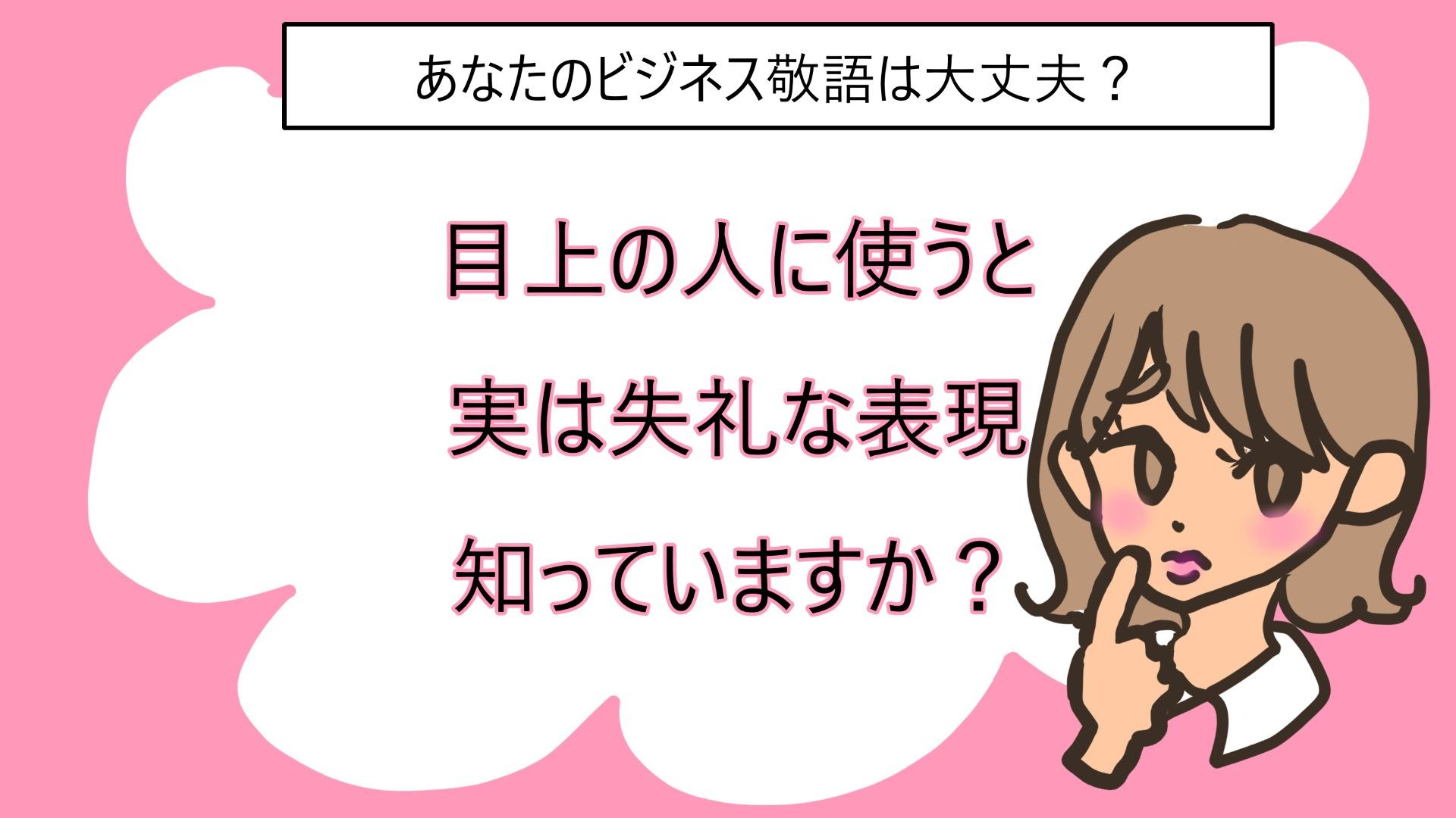 例文あり 「存じます」の意味とは？使い方や言い換えも紹介 – ルートテックビジネスライフとキャリアを応援する情報メディア