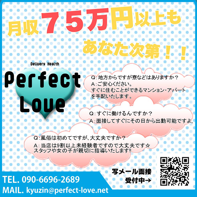 さよ【オナニー鑑賞無料】（20） Perfect Love -