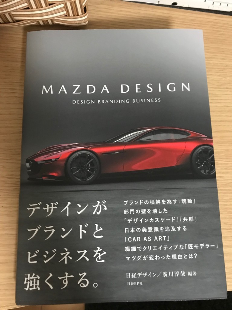 領域紹介デザインインターンシップ採用情報MAZDA 企業サイト