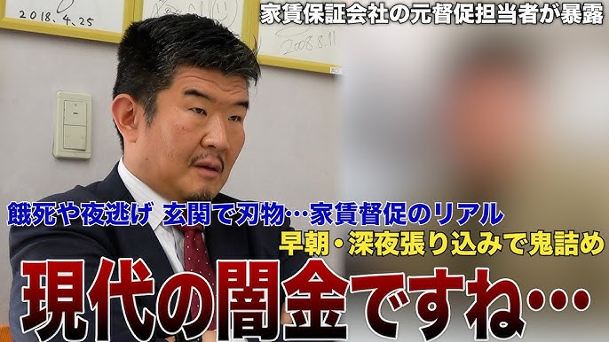 知らなかったでは済まされない。クレデンスの家賃保証会社概要を全て解説。家賃滞納をしたときの社会的リスククレデンス家賃保証会社審査 -YouTube