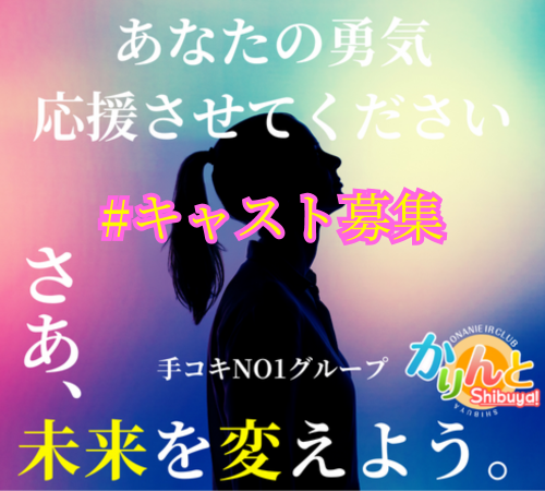 あんぷり亭立川店のオナクラ体験談。口コミ感想,レビュー評判も載せた | モテサーフィン