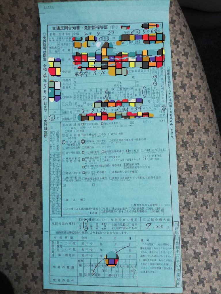 駐車違反の反則金を、少しでもお得に支払う方法。反則金でＪＡＬマイルを貯める！駐車禁止の標識がなくても、油断してはだめですよ！ほとんどひっかけ問題みたいなもんですから ^^;はっぴーシニアらいふ