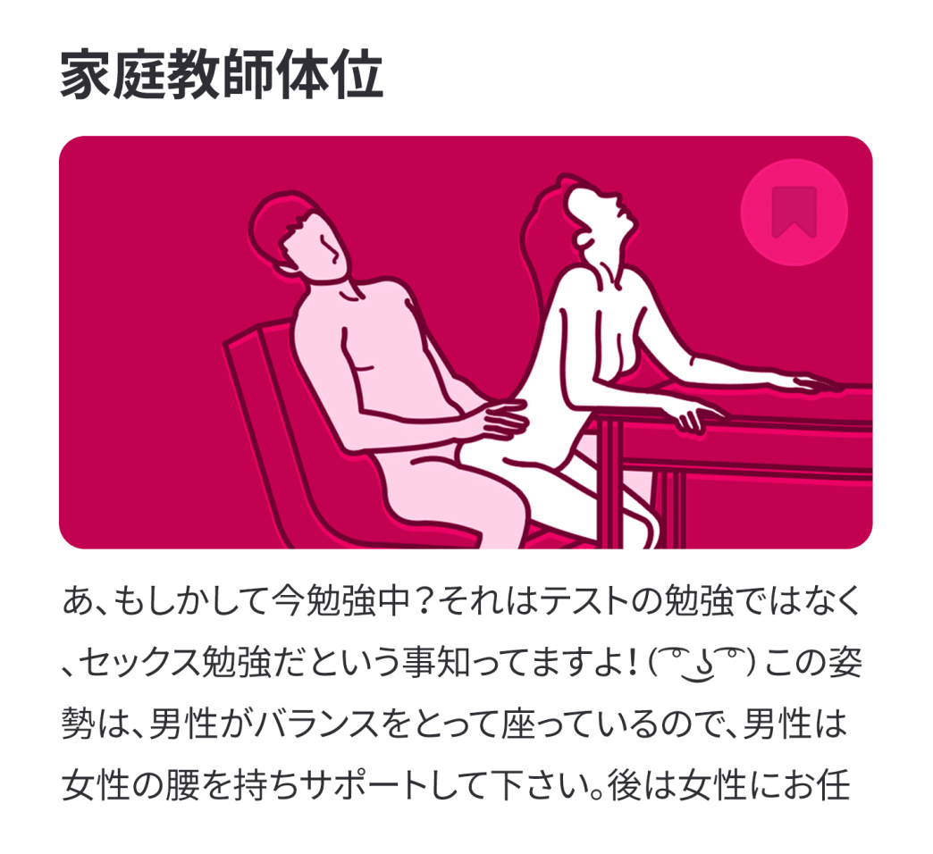 【セックスダイエット】セックスで痩せる！体位別ランキングTOP5【大人の性教育】