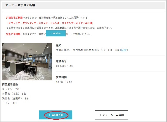 リフォームするならタカラスタンダード ショールームに来て、見て、納得タカラスタンダード 新宿ショールーム- 日経REVIVE