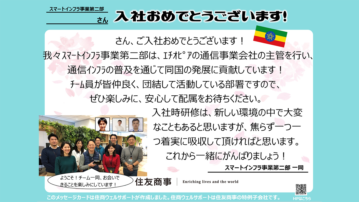 先輩から新入社員へメッセージNM新潟だより株式会社ネクスコ・メンテナンス新潟