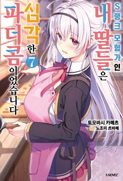 스마타 라이브TikTok