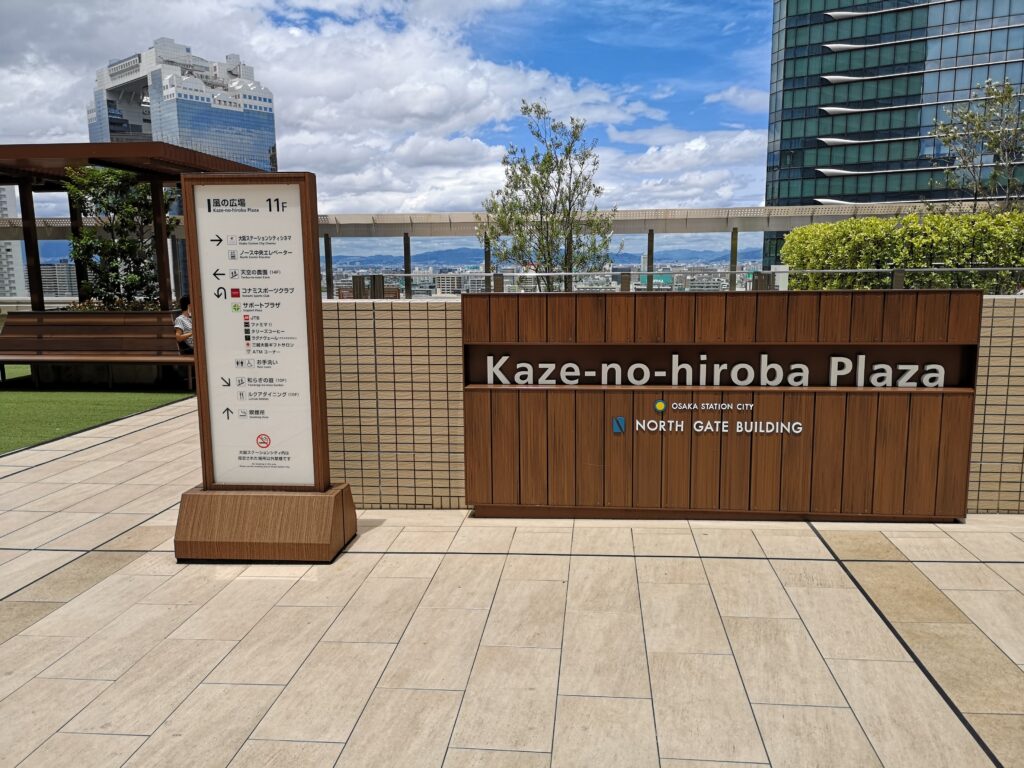 ノースゲートビルディング - Wikipedia