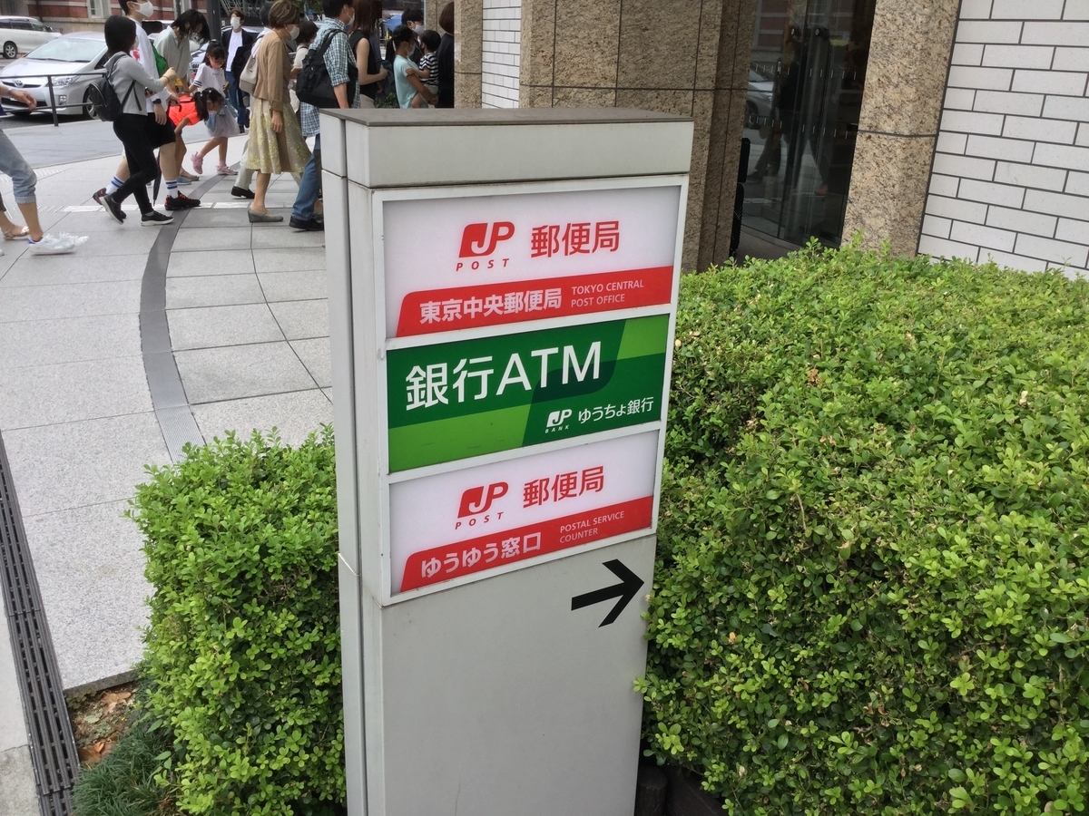 郵便局・ゆうちょ銀行で両替は可能？ 両替手数料 新券両替手数料ピン札