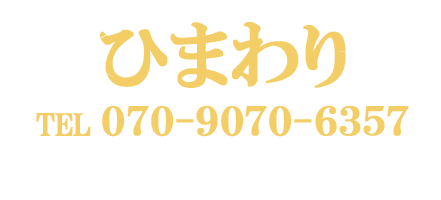 GOKURAKUの口コミ体験談 事故/ハプニングは？セラピスト一覧も【大森海岸駅 大井町駅 蒲田/京急蒲田 大森駅】