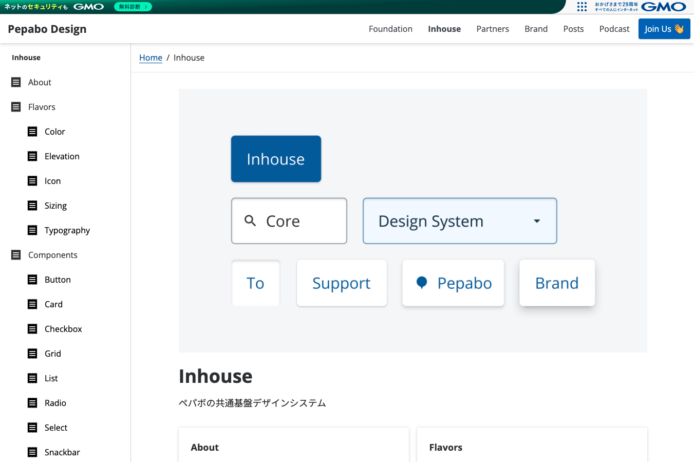 優れたWebシステムはUIデザインが鍵を握る。業務システムや管理画面デザインに活用できるデザインシステムの参考もご紹介ブログ東京青山のWebサイト制作会社・ホームページ制作会社株式会社デパート