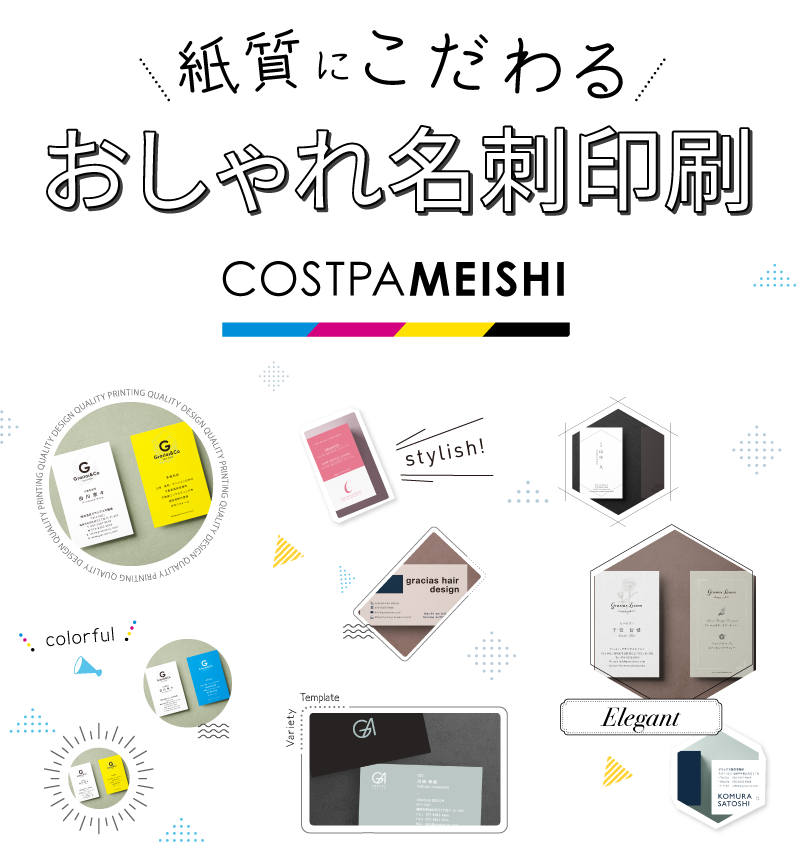 何枚でいくら？ はたらく名刺の作成料金- 魔法の名刺屋