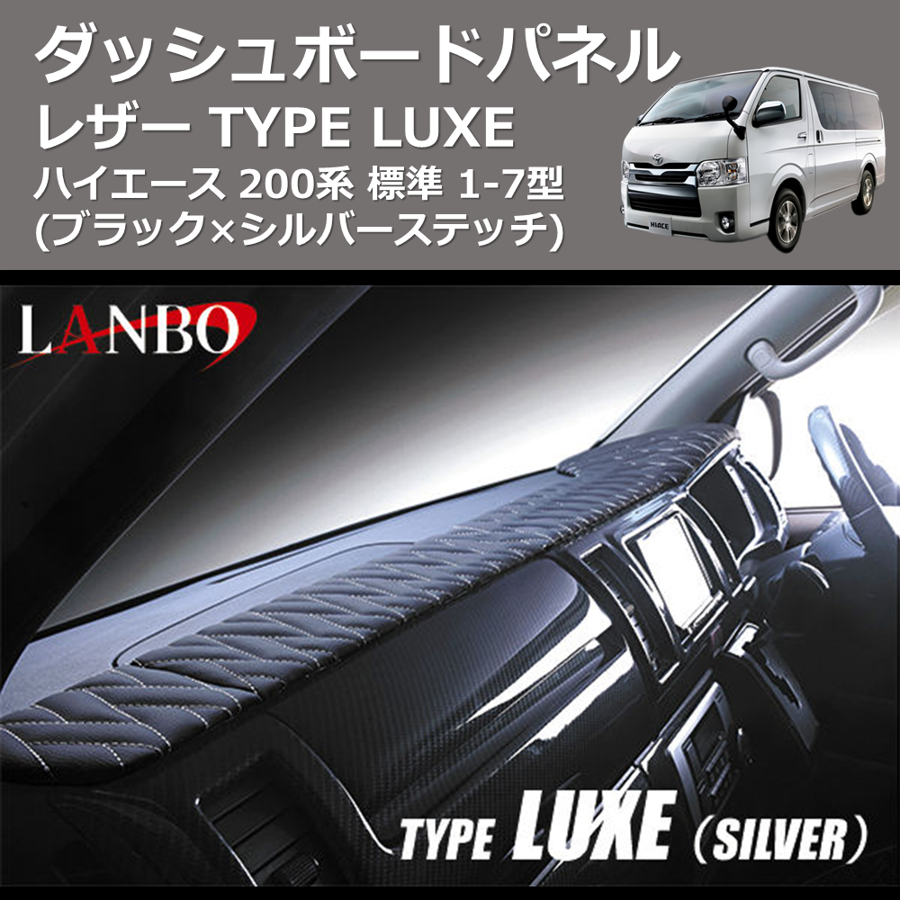 ステルスボード1・2型ジョーカーデザインプロダクション ハイエースナローパーツ