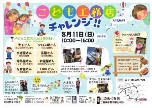 お知らせ‼最新チラシ情報・イベント100日・5周年・感謝祭開催いたします！狭山市・入間市で外壁塗装・屋根塗装は宮本工務店