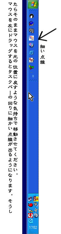 タスクバーの固定を外して日付に曜日を表示 タスクバーを縦に配置Windows XP初心者のためのOffice講座