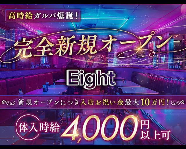 New Club CLEAR(クリア)の最新求人情報