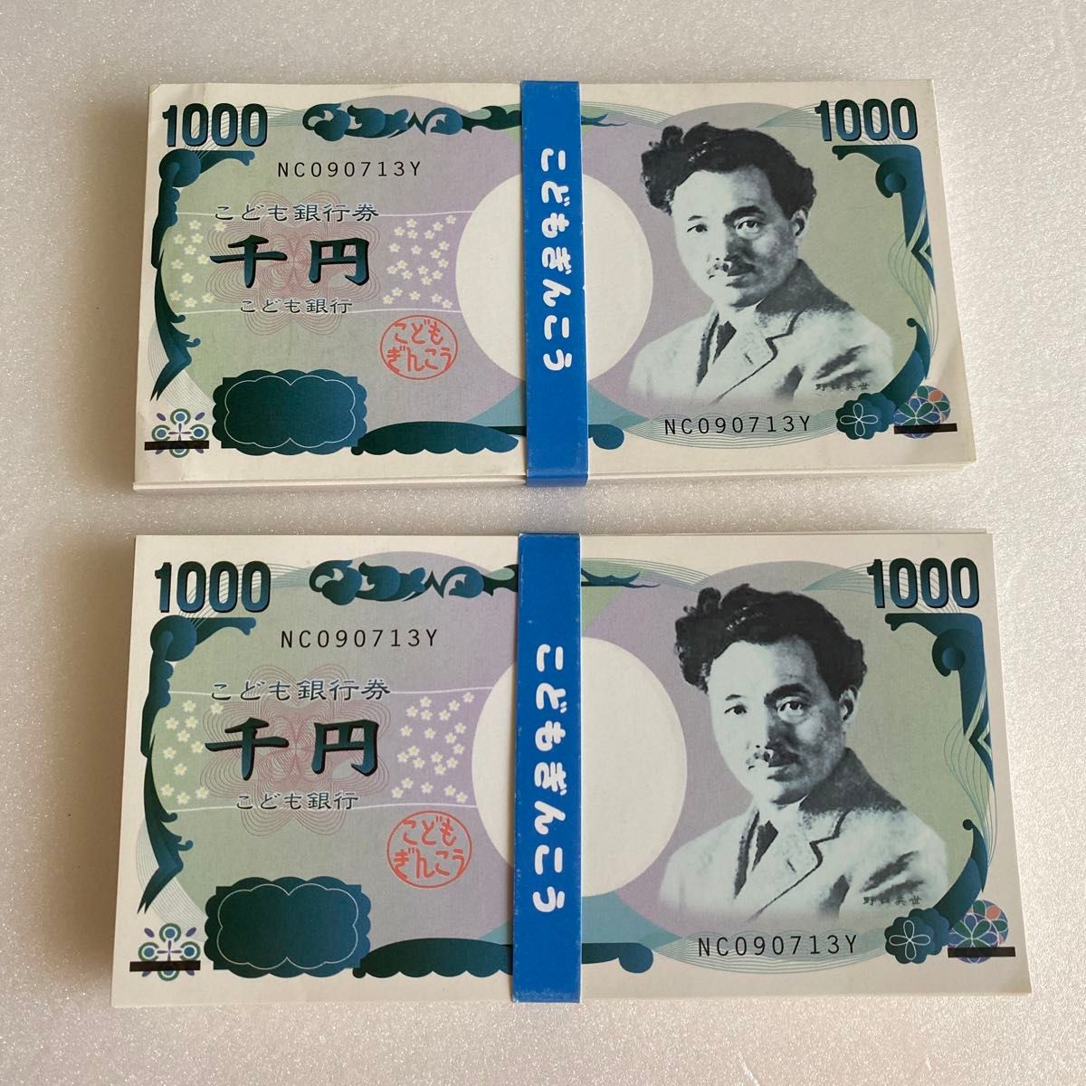 お金のトリビア お札の顔になった理由 - マネーが学べる「マネべる」