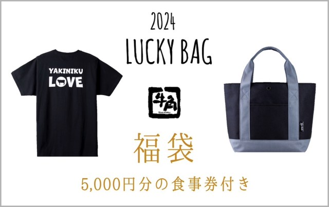 牛角 お食事券 焼肉 ¥1000分 2024.6.30迄有効 約一年後までOK！の通販 by専用出品します。購入手続き前に必ず在庫確認コメントして下さい！ラクマ