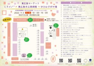 じぶんどき 広島中央通り店(流川/居酒屋)＜ネット予約可＞ |