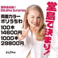 オリジナル うちわ の印刷は堂島広告