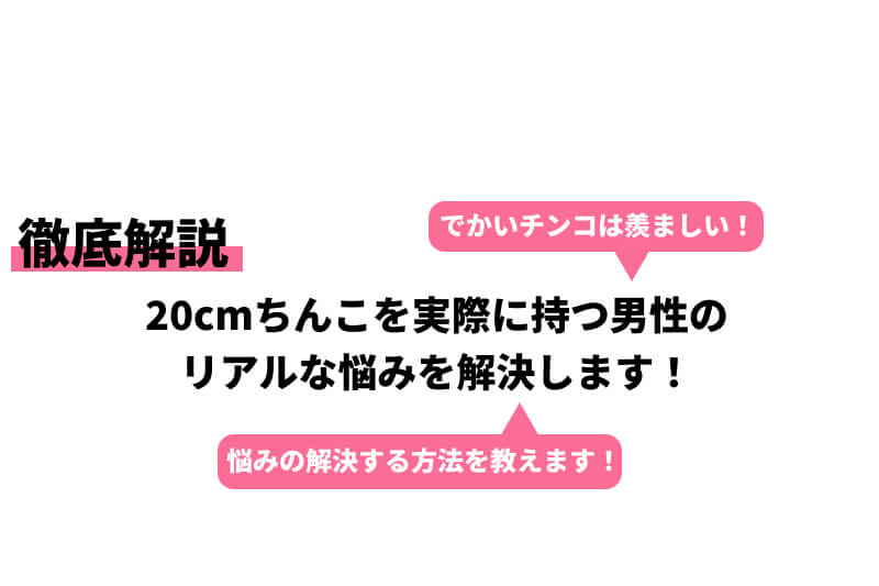 女性が求める理想のちんこはこれだ！セックスでイケるちんこの基準7つ –メンズクリニック研究会-包茎