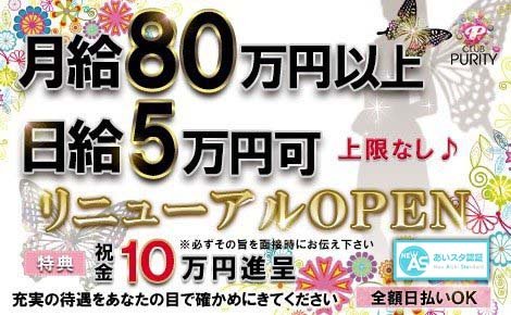 貧乳でも働けるおっパブの風俗求人 | ザウパー風俗求人