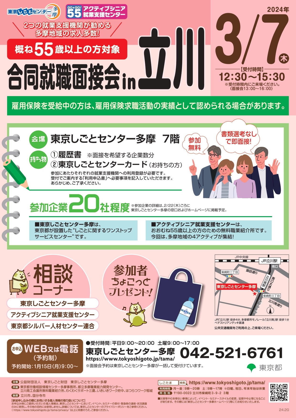 シニア専門人材紹介「シニアジョブエージェント」ロゴ変更＆サイトリニューアル〜創立記念日にあわせ変更、シニア專門求人メディアサービスとの差別化強める〜- 株式会社シニアジョブのプレスリリース