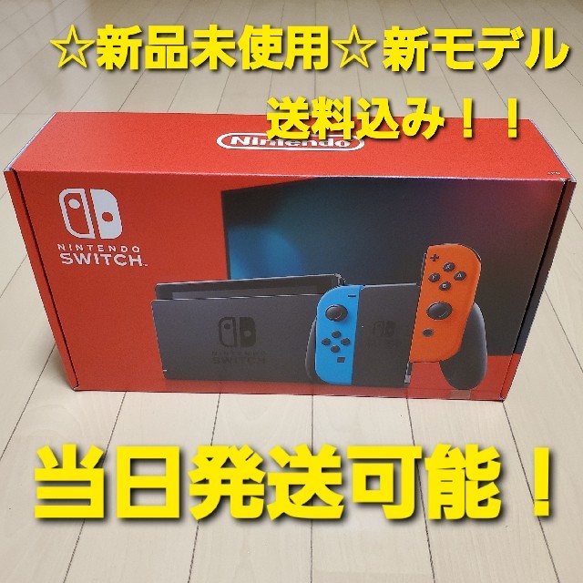 Nintendo Switch - 任天堂 マイニンテンドーストア限定 Nintendo Switch カスタム マイニンテンドーストア、NintendoSwitch Customize