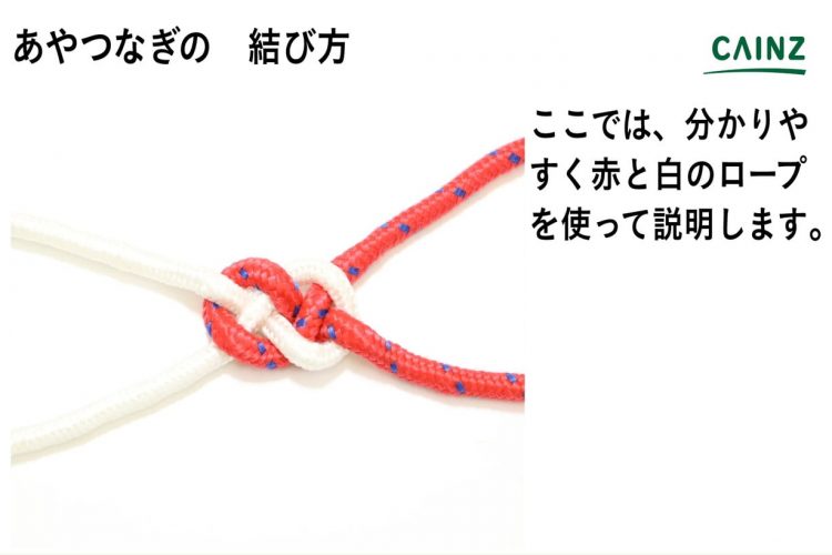 本結び ２本のロープ同士をつなぐ基本のロープ結索の結び方を写真付きで紹介ロープWORKER