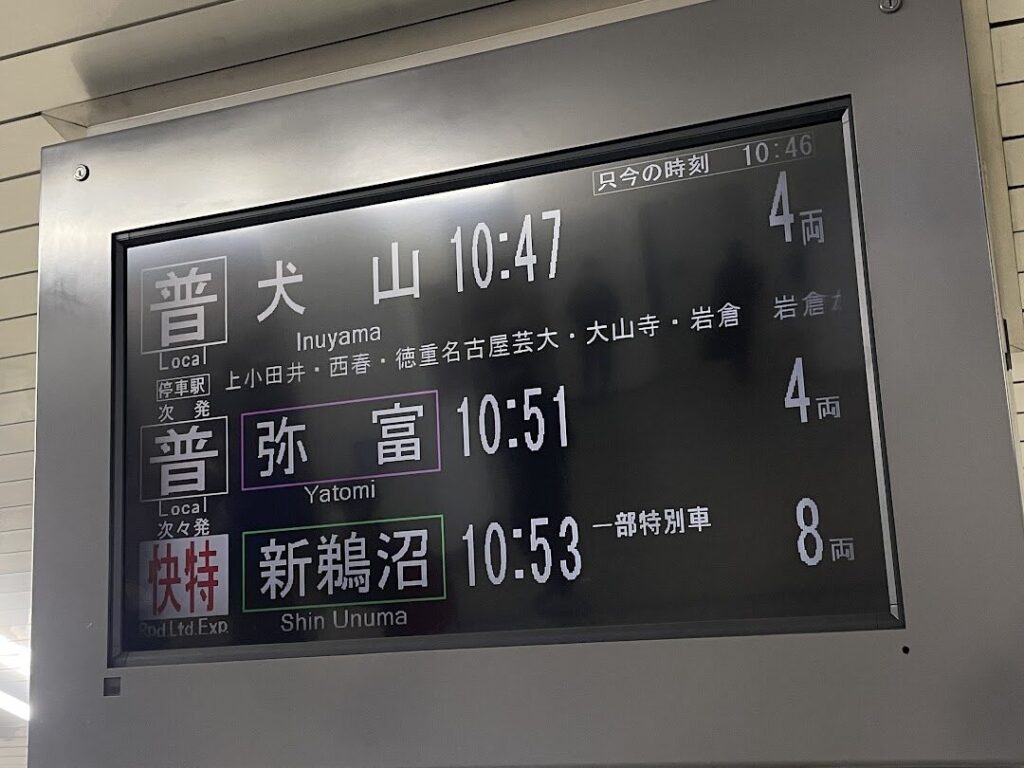 やまばと 鉄道廃品 案内板 やまばと 鉄道廃品 案内板 2025年