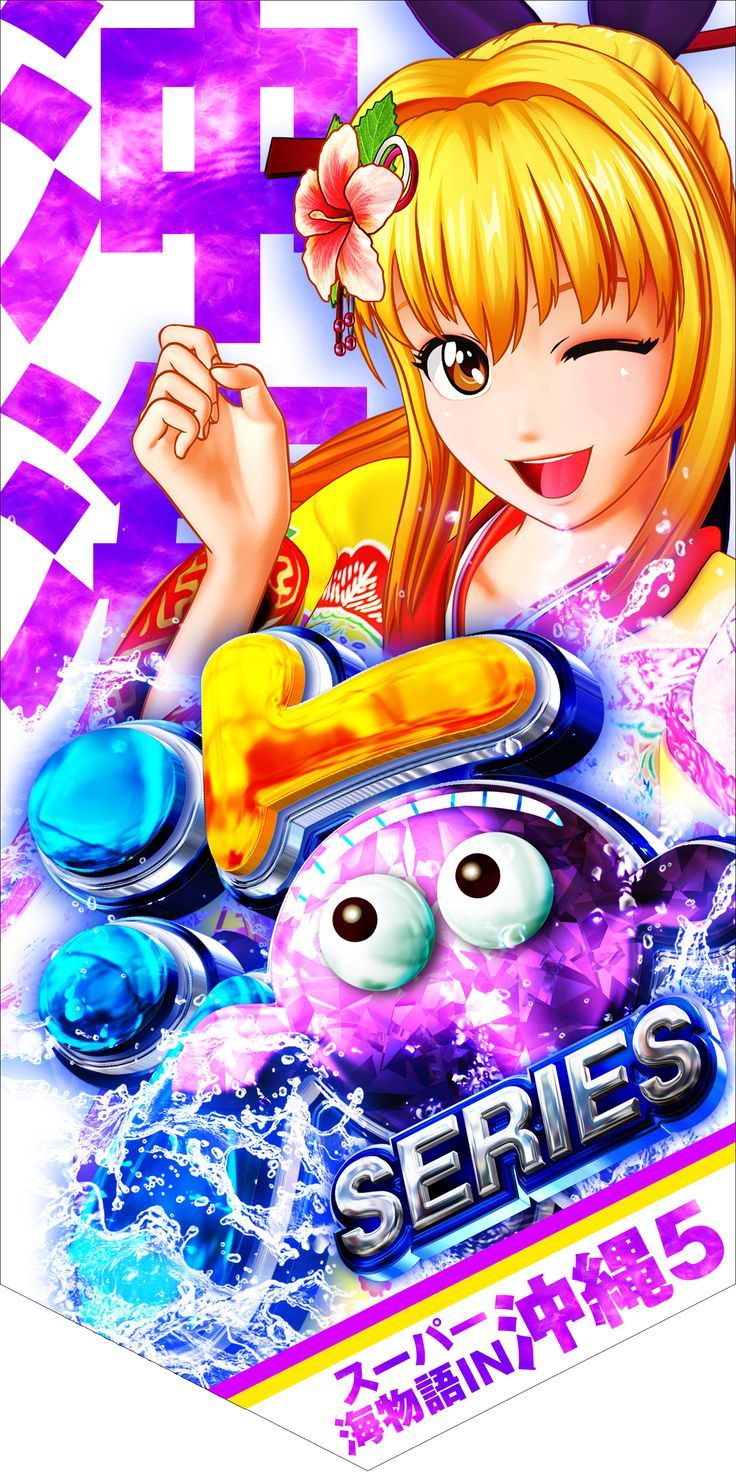 SANYO 海物語シリーズ パチンコ実機