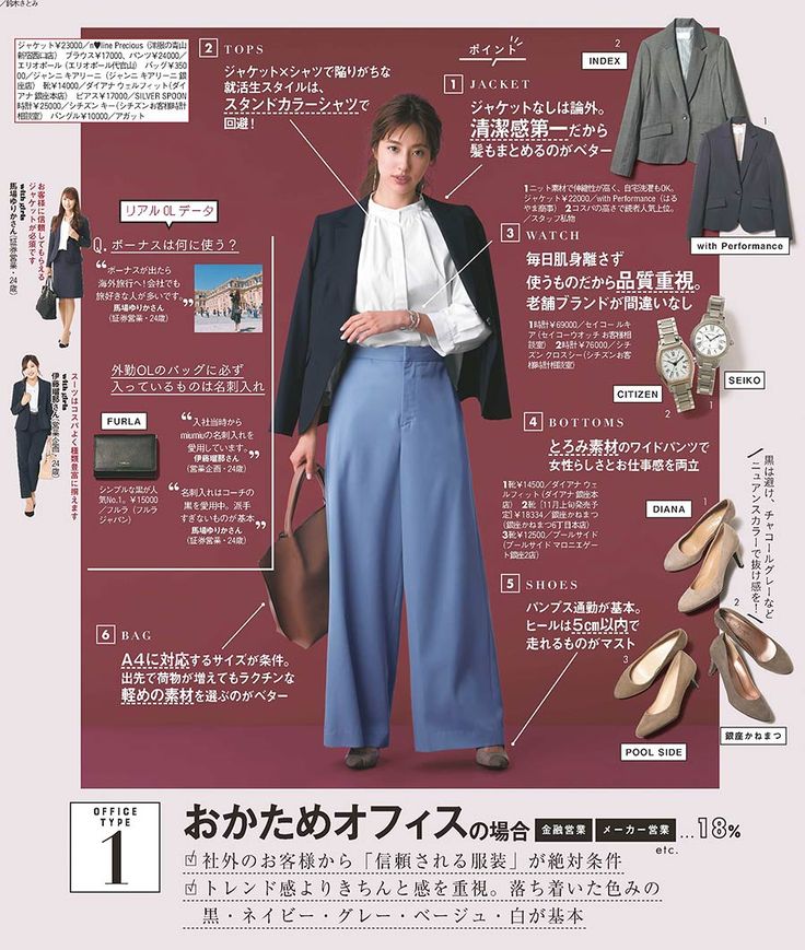 女性のビジネスカジュアルとは？マナーを守った大人のレディースコーデ30選 - UAコラム UA COLUMNSユナイテッドアローズ公式通販 –UNITED ARROWS ONLINE