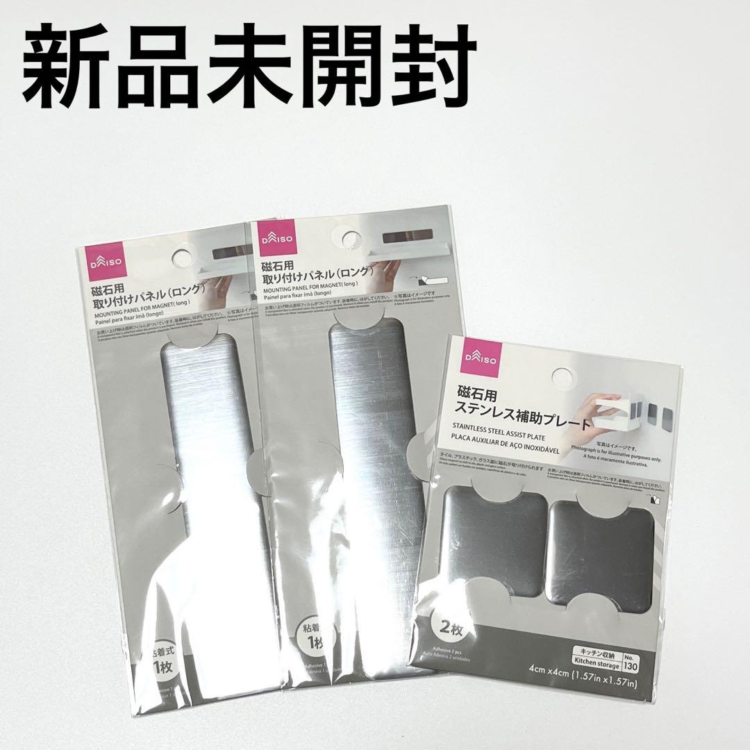 マグネットプレート 強磁力 片面粘着剤付 2枚入100円ショップ 100円均一 100均一 100均: 100円雑貨&日用品卸-BABABA- 通販 - Yahoo!ショッピング