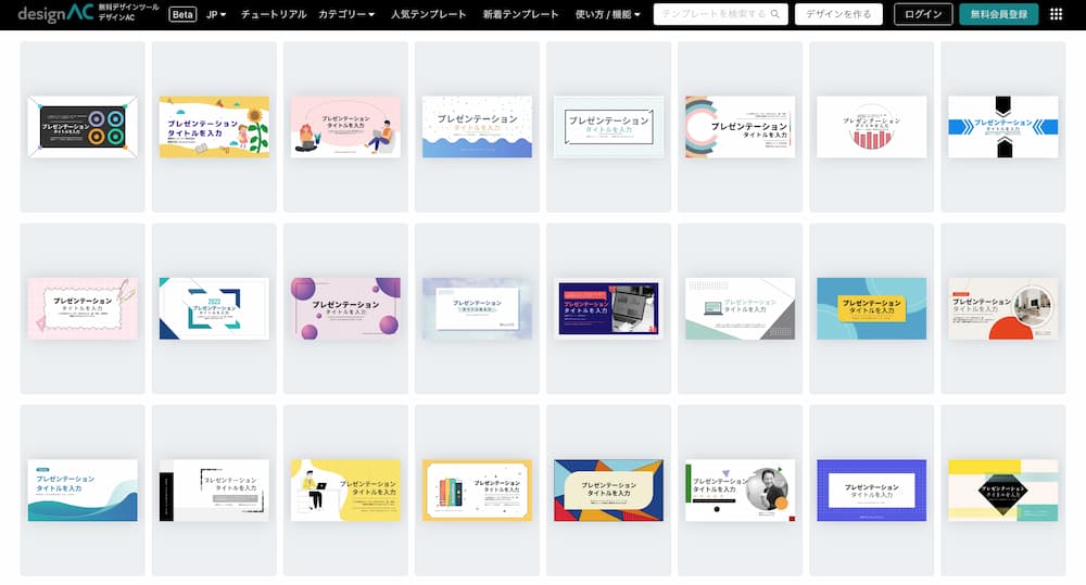 パワーポイントのおすすめフォント6選と選び方のコツエンプレス enpreth