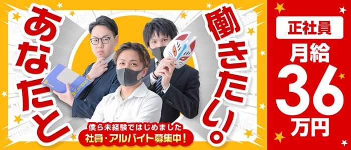 2024年新着】【千葉県】デリヘルドライバー・風俗送迎ドライバーの男性高収入求人情報 - 野郎WORK（ヤローワーク）