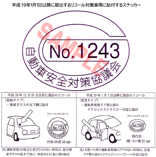 車のリコールが発表される前に修理した場合は返金されるのか？リコールの流れや注意点を解説旧車王マガジン