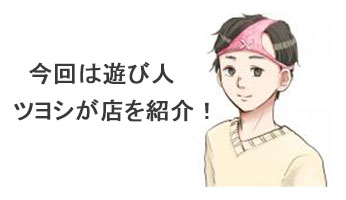 羽村のデリヘルおすすめ人気5店舗！口コミや評判から基盤、円盤情報を徹底調査！ - 風俗の友