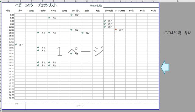セルの枠を非表示 見えなくする にする : Excel,Calc, Google