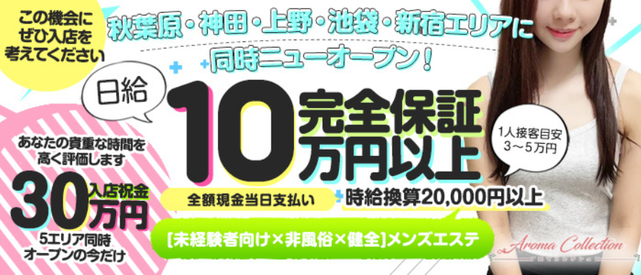 2024年版】東京都のおすすめメンズエステ一覧 | エステ魂