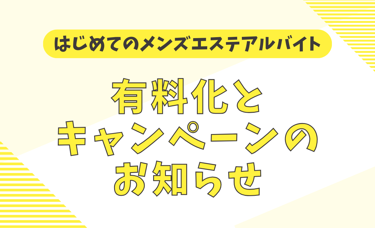 良いエステサロンの選び方｜はじめてのエステで成功するためのポイントをご紹介 ‣ セレブリボーン黒部パッシブタウン プレミア