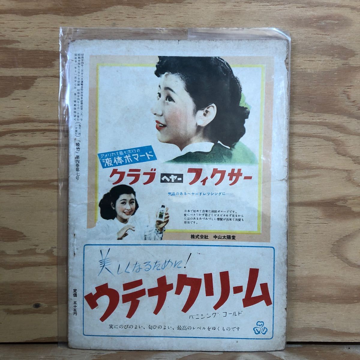 Yahoo!オークション -「情報誌」(AV女優) (DVD)の落札相場・落札価格